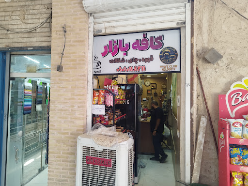 کافه بازار wave club