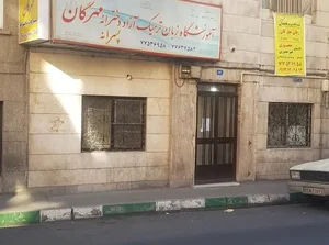 آموزشگاه زبان مهرگان 2