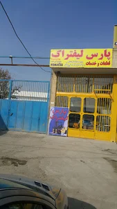 پارس لیفتراک