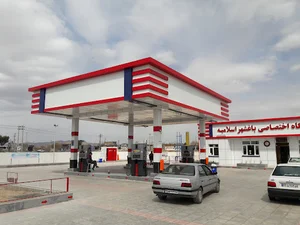 پمپ بنزین اسلامیه