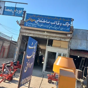 جک و قالب طاها مردانی