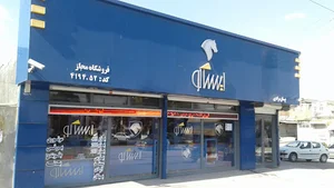 نمایندگی قطعات ایساکو مرادی
