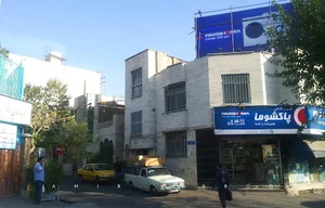 فروشگاه پاکشوما