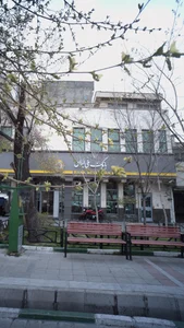 بانک صادرات نارمک شمالی 3