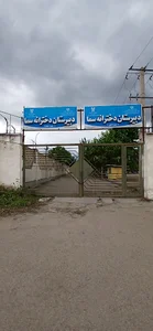 آموزشگاه دخترانه سما