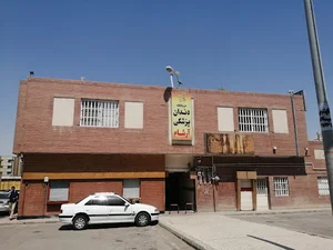 دندانپزشکی آرشام