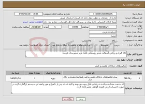 نمایندگی بیمه پاسارگاد بجنورد کد 62852
