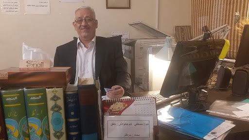 دفتر اسناد رسمی شماره ۱۲ پردیس
