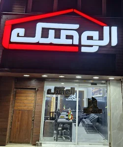 الو ملک