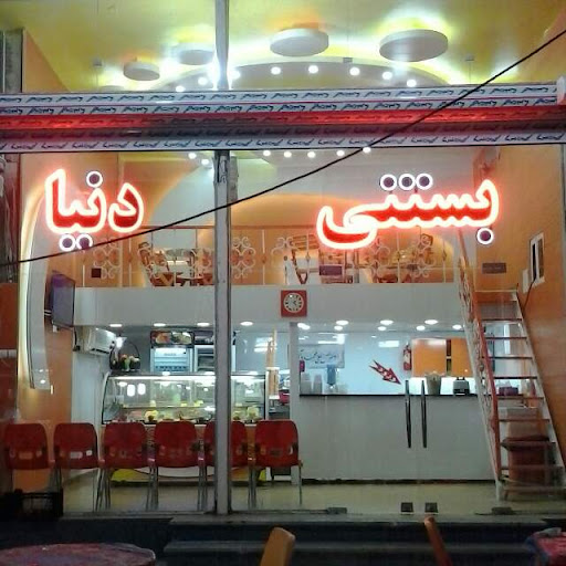 Donya Ice Cream