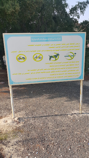 Walking Area Old