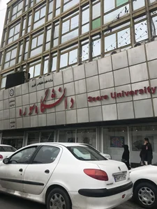 دانشگاه مهرالبرز 5