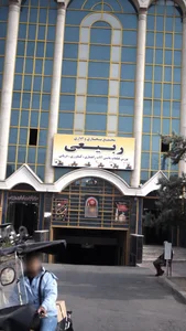 مجتمع تجاری اداری ربیعی 2