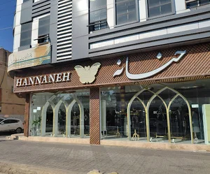 فروشگاه مانتو مجلسی حنانه