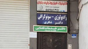 شرکت ملی پخش فرآورده های نفتی ناحیه استهبان