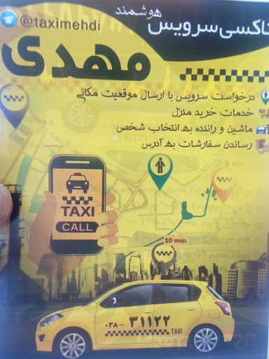 آژانس مهدی سروش