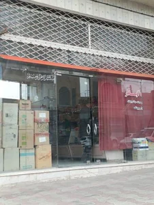 پوشاک آیلار 2