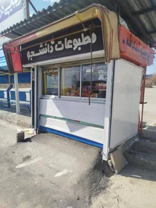 دکه اغذیه (علی) 2
