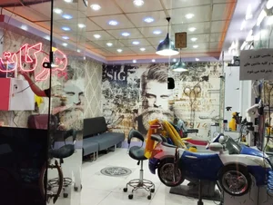 آرایشگاه مردانه و کودک هرکات 2