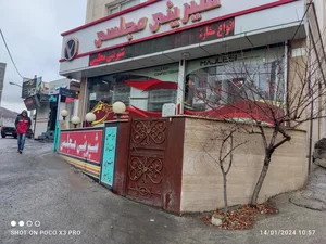 شیرینی مجلسی شعبه ۲ 2