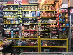 سوپرمارکت نازگل