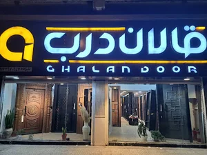 قالان درب