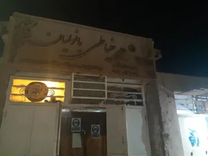 خیاطی بانوان لیان