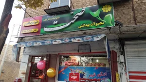 سوپرمارکت دلفین