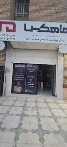 ماهکس