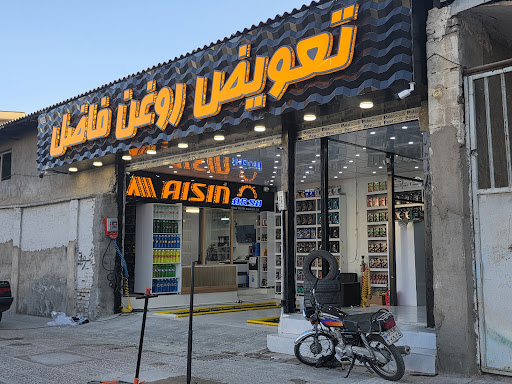 تعویض روغن فاضل