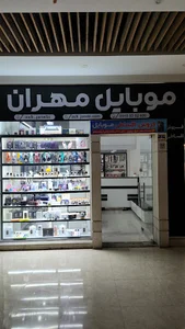 موبایل مهران | Mehran Mobile