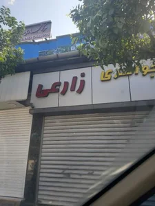 جواهری زارعی 2