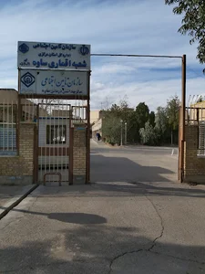 درمانگاه تامین اجتماعی
