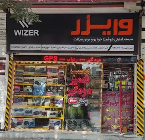 نمایندگی ردیاب خودرو اصفهان وایزر اسپرت مهران
