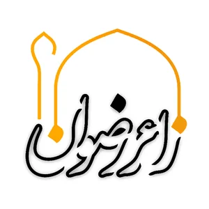 زائر رضوان