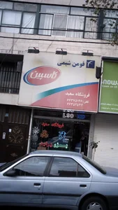 فومن شیمی
