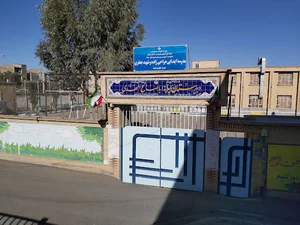 دبستان حاج محمدابراهیم جراحی زاده 1