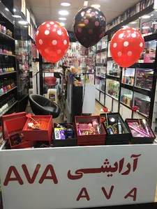 لوازم آرایشی آوا