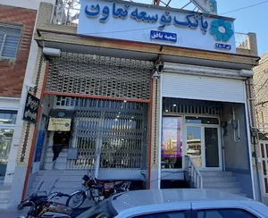 بانک توسعه تعاون