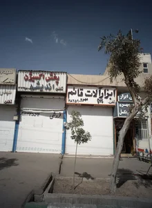 ابزارآلات قائم