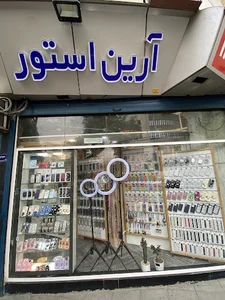 آرین استورا راک