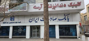 بانک صادرات 3