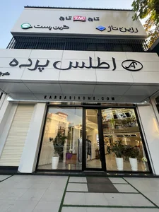 اطلس پرده بابل (اطلس‌ پود قدیم)