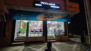 نمایندگی همراه اول شعبه تفرش