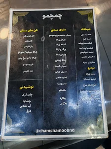 نان سنتی چمچمو