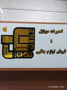 تکنو موبایل(عسگری)