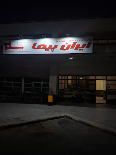 شرکت مسافربری ایران پیما اراک