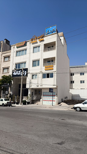 دفتر اسناد رسمی ۶۱۳ شیراز
