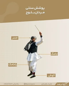 بلوچها