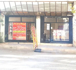 برنج فروشی ممتاز 2